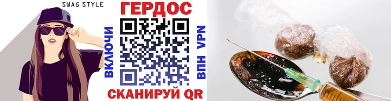 Героин герыч  Королёв 