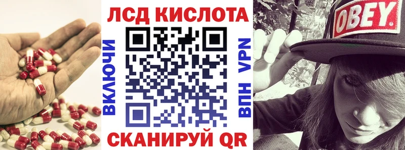 LSD-25 экстази кислота  Королёв 